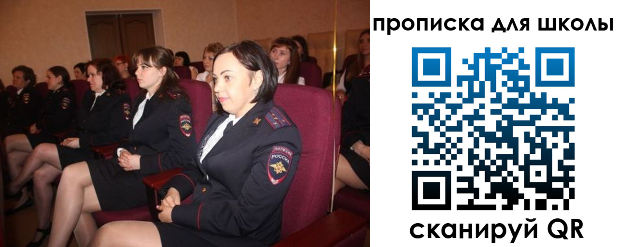 регистрация для школы в Новосибирской области