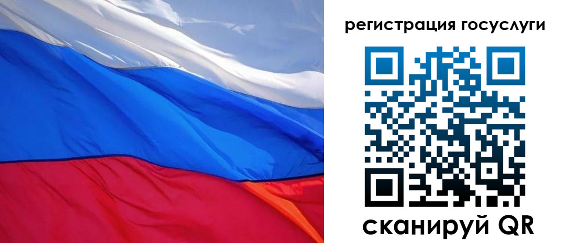 временная регистрация купить в Новосибирской области