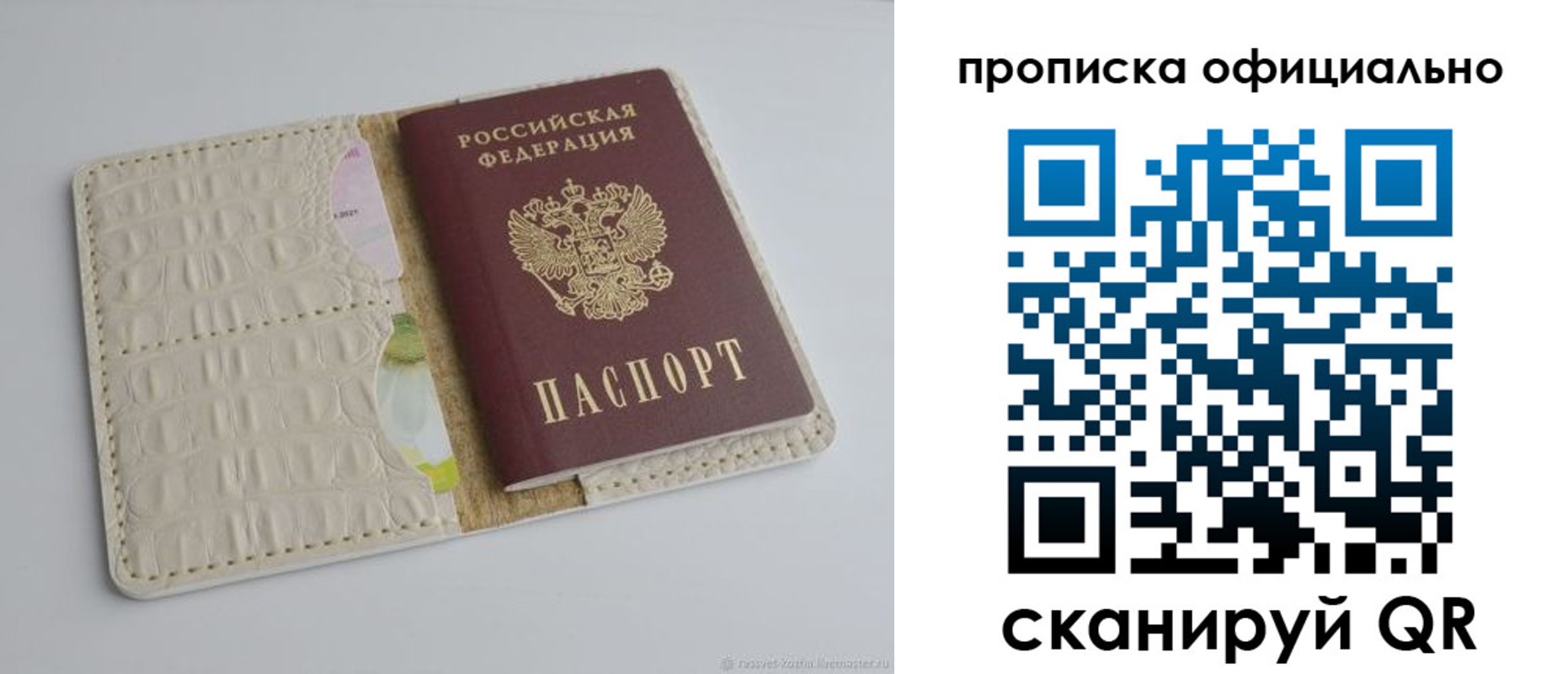 временная регистрация для школы в Новосибирской области