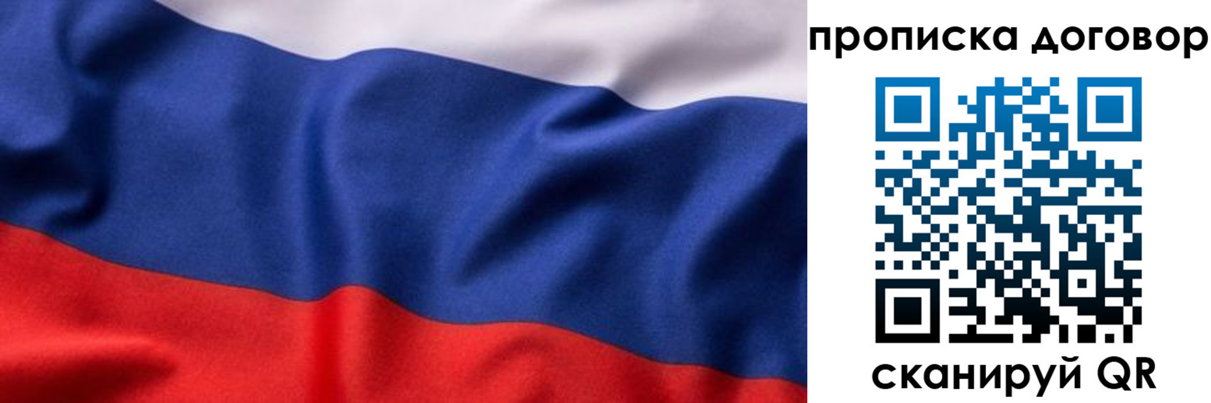 временная регистрация адрес в Новосибирской области