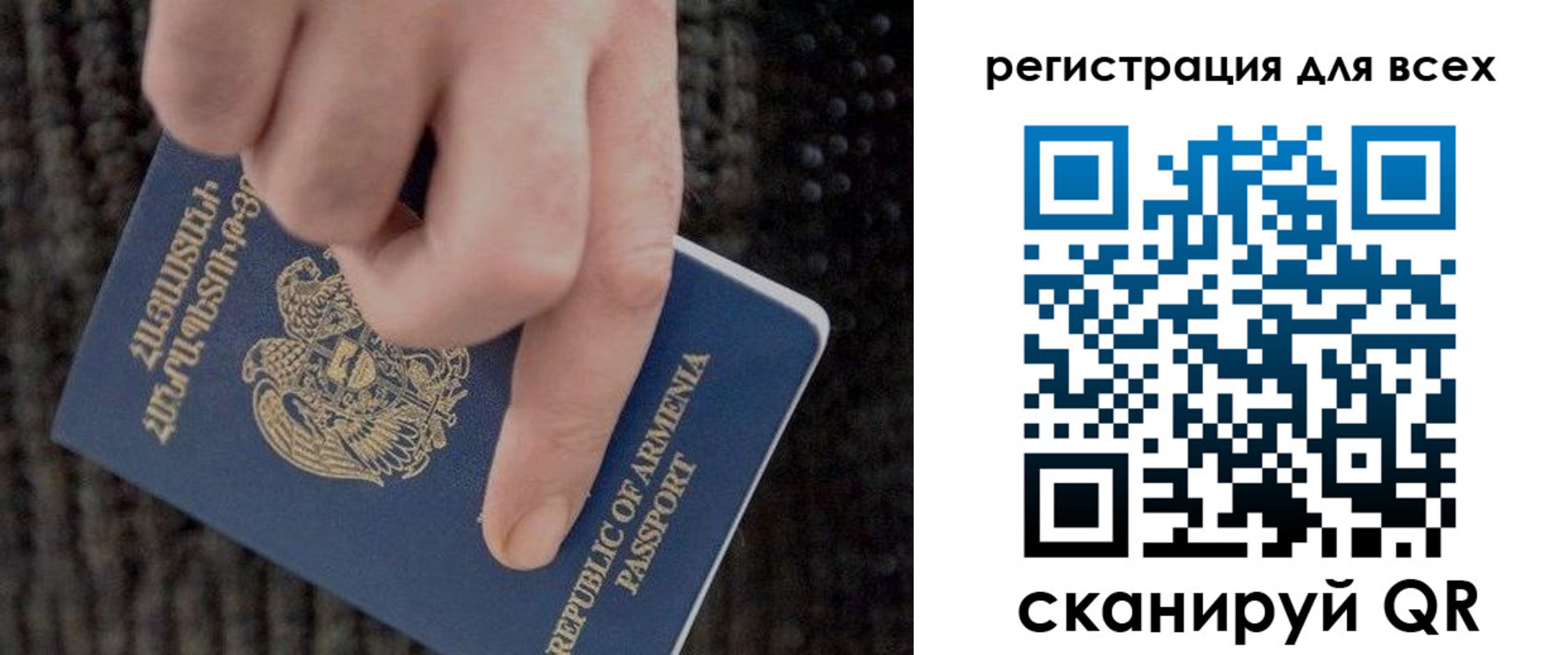 временная регистрация для всех в Новосибирской области