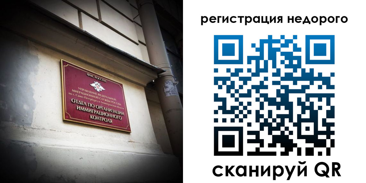 временная регистрация госуслуги в Новосибирской области