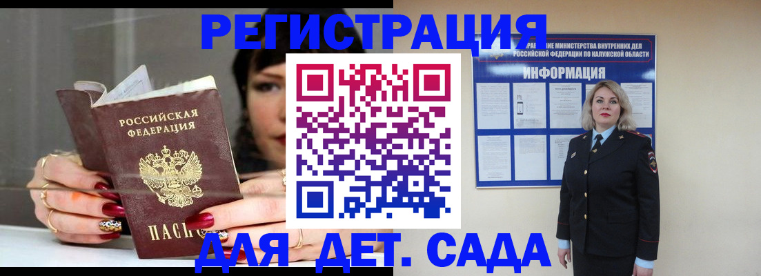 временная регистрация для школы в Новосибирской области