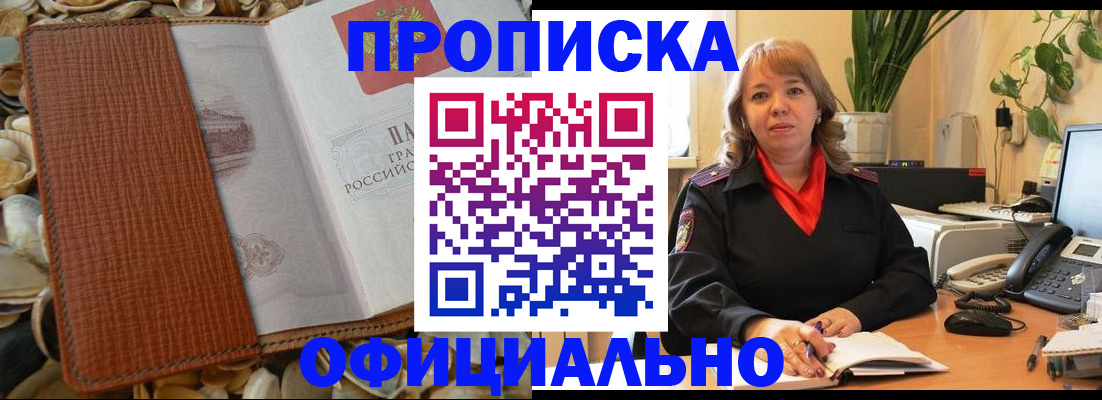 временная регистрация поиск в Новосибирской области